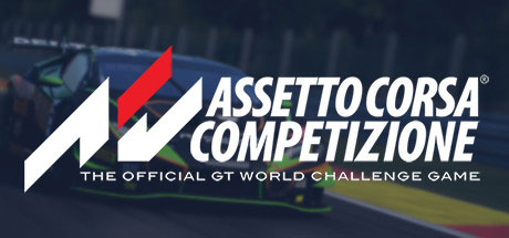 神力科莎：竞速/Assetto Corsa Competizione