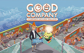 好公司/Good Company